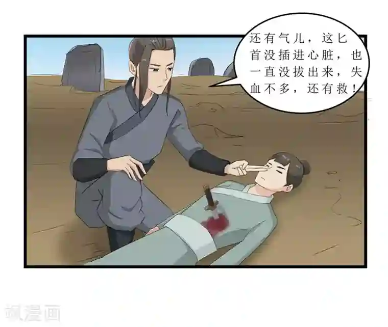 重生之弃妃为后第58话 以死谢罪？