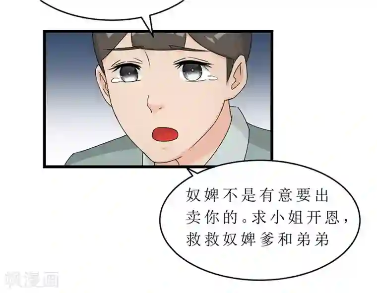 重生之弃妃为后第58话 以死谢罪？