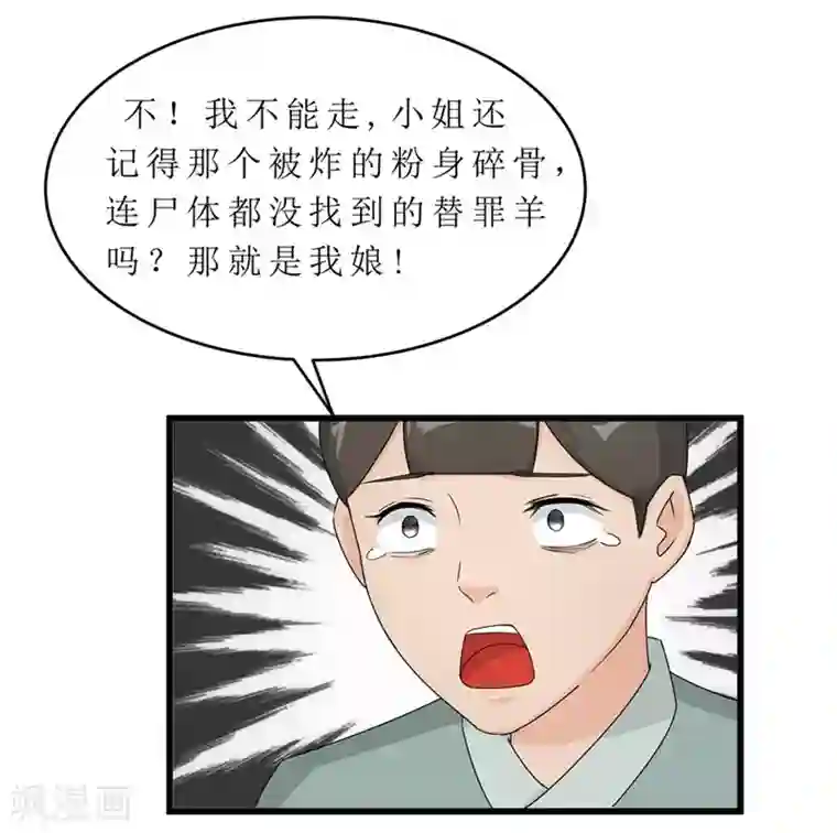 重生之弃妃为后第58话 以死谢罪？