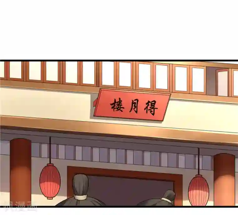 重生之弃妃为后第59话 偶遇世子