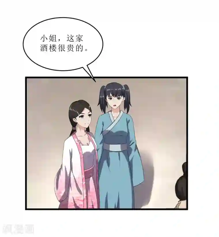 重生之弃妃为后第59话 偶遇世子