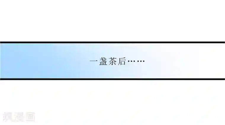 重生之弃妃为后第59话 偶遇世子