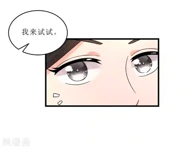 重生之弃妃为后第59话 偶遇世子