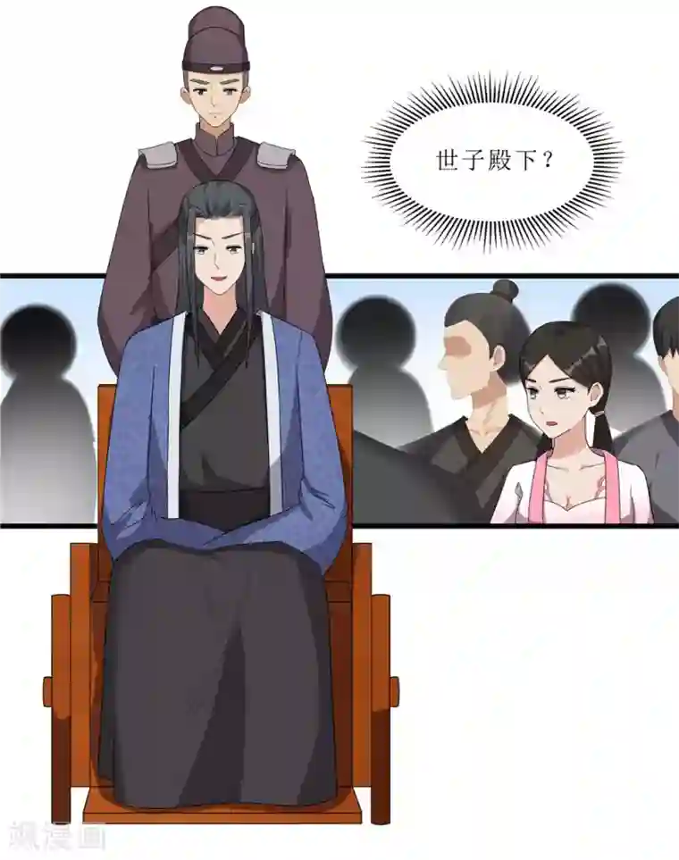 重生之弃妃为后第59话 偶遇世子