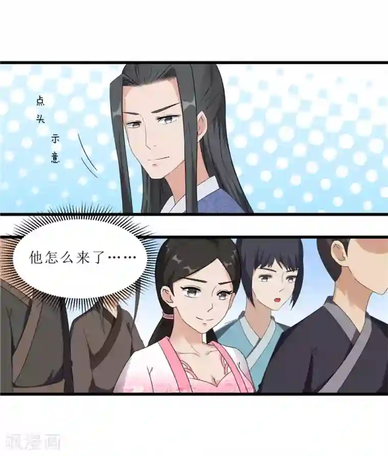 重生之弃妃为后第59话 偶遇世子