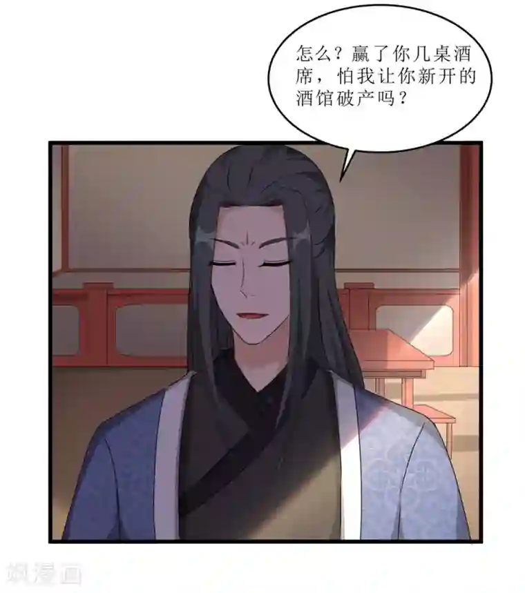 重生之弃妃为后第59话 偶遇世子