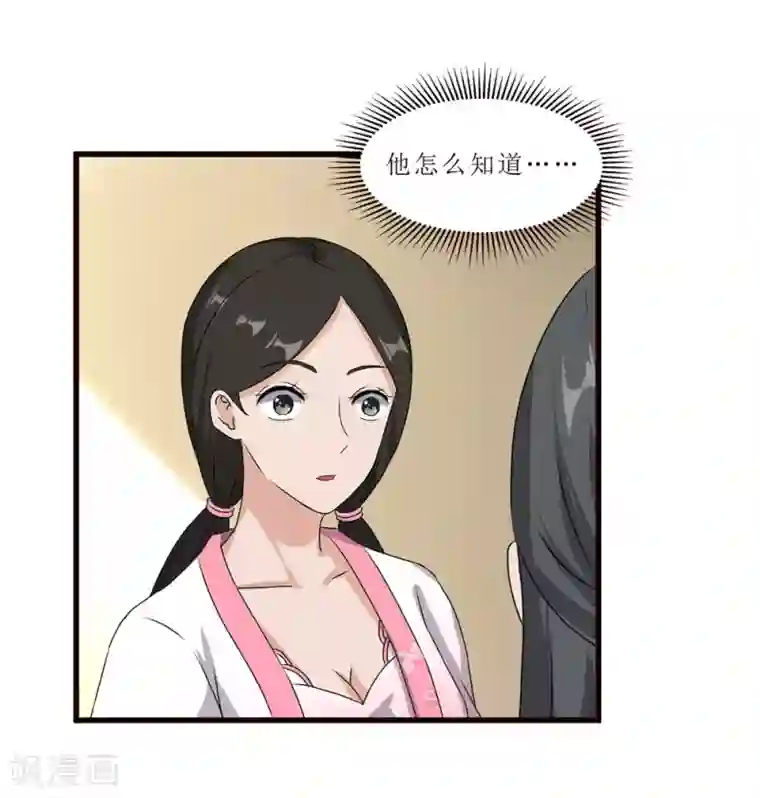 重生之弃妃为后第59话 偶遇世子