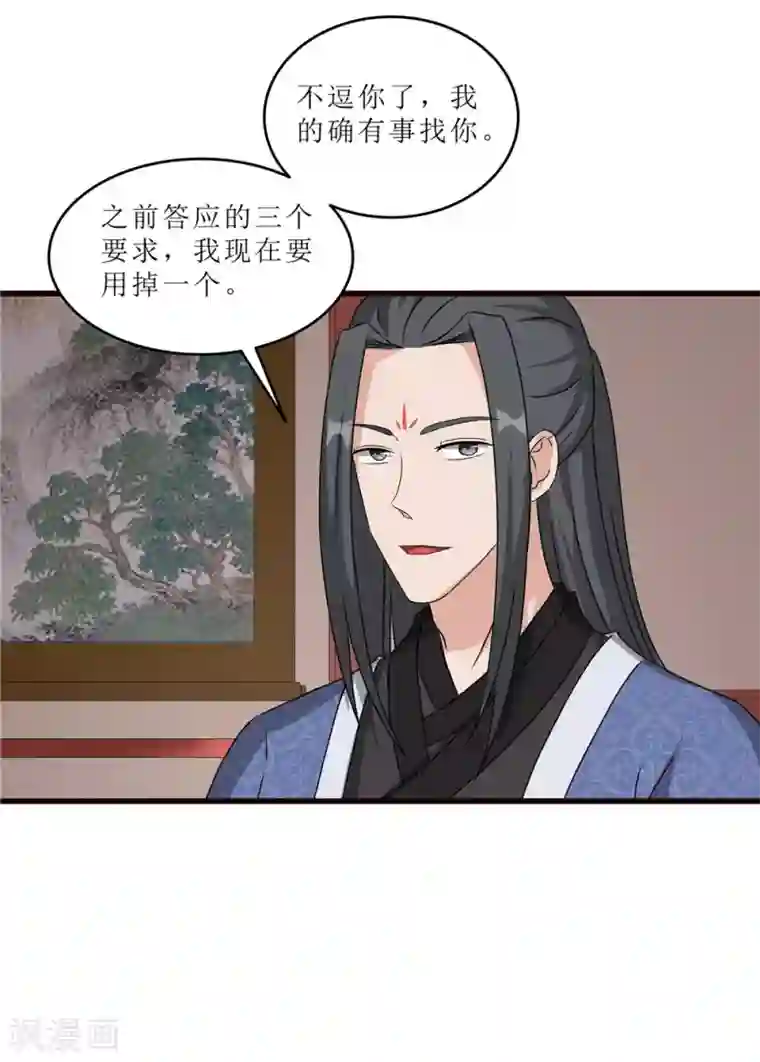 重生之弃妃为后第59话 偶遇世子