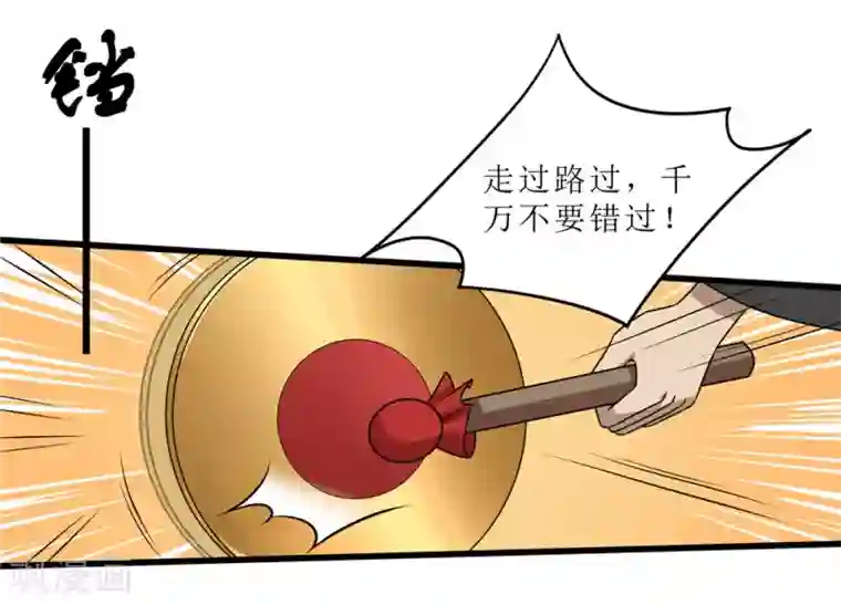 重生之弃妃为后第59话 偶遇世子