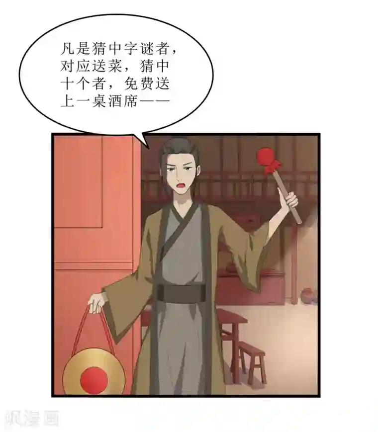 重生之弃妃为后第59话 偶遇世子