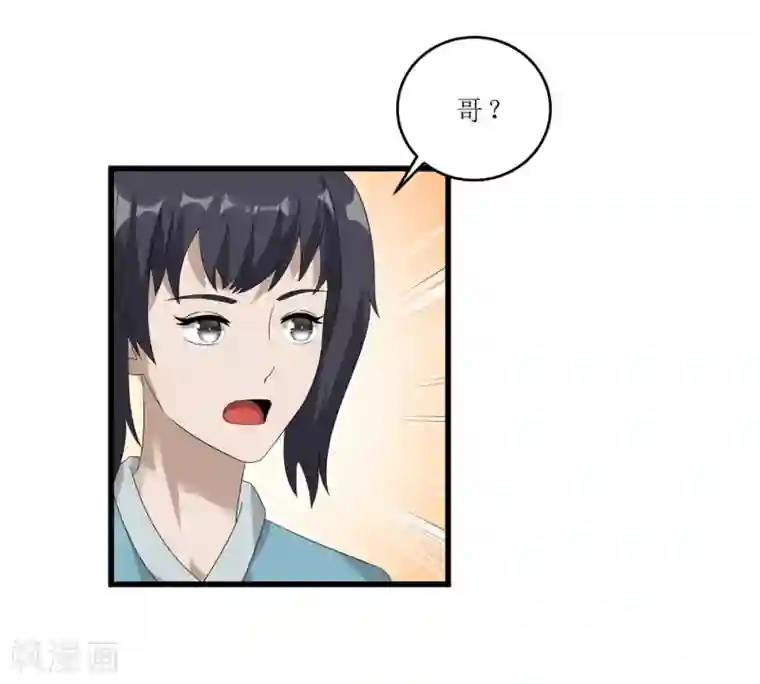 重生之弃妃为后第59话 偶遇世子