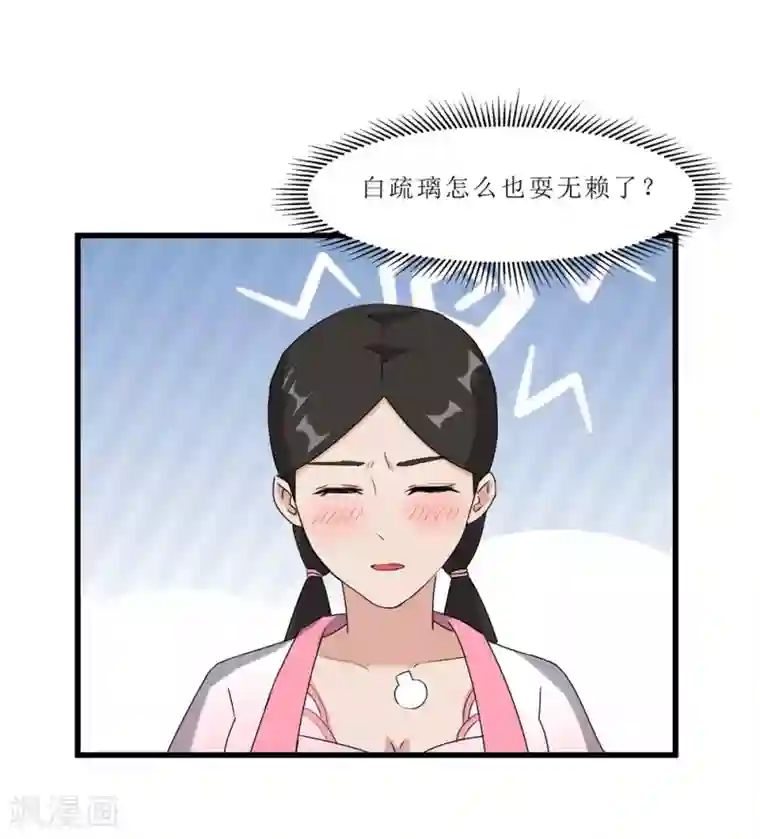 重生之弃妃为后第60话 误会？