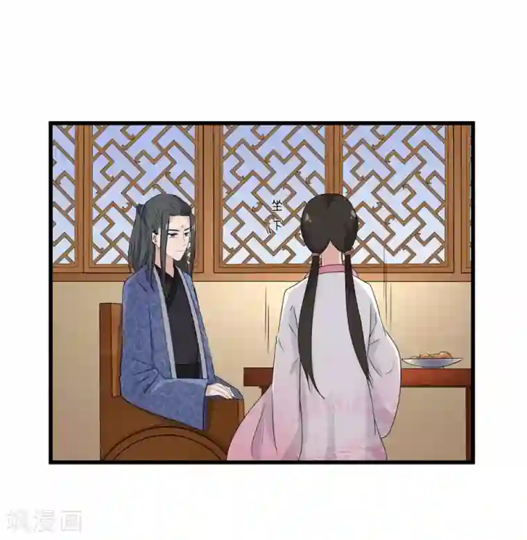 重生之弃妃为后第60话 误会？