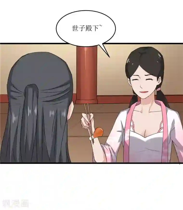 重生之弃妃为后第60话 误会？