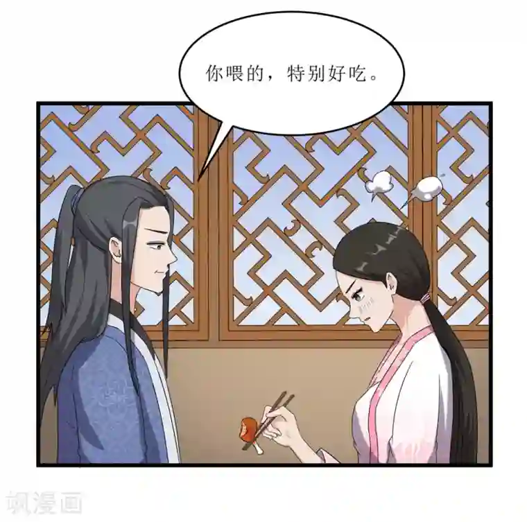 重生之弃妃为后第60话 误会？