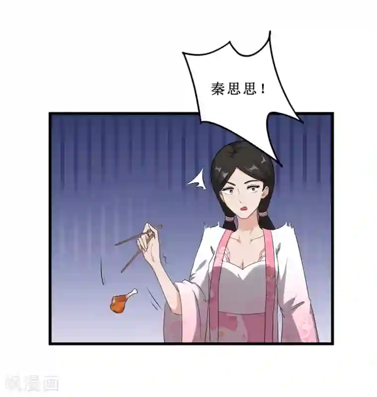 重生之弃妃为后第60话 误会？