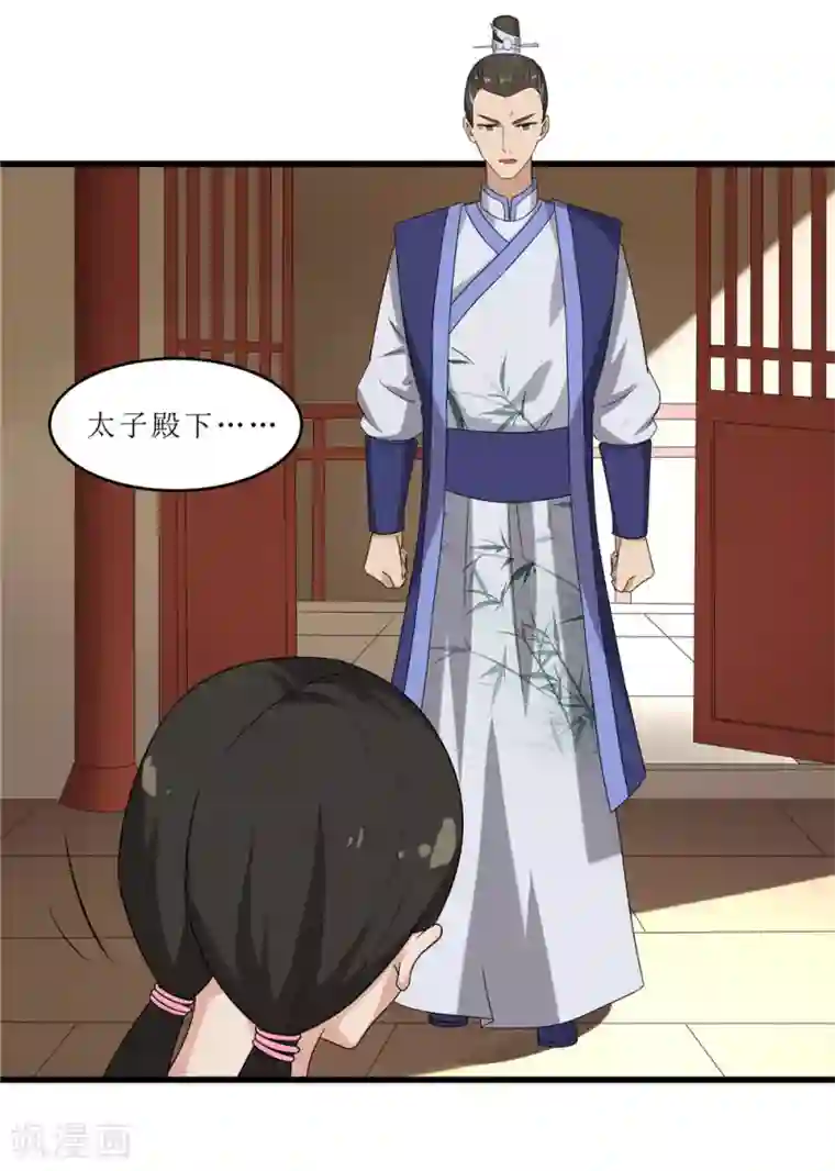 重生之弃妃为后第60话 误会？