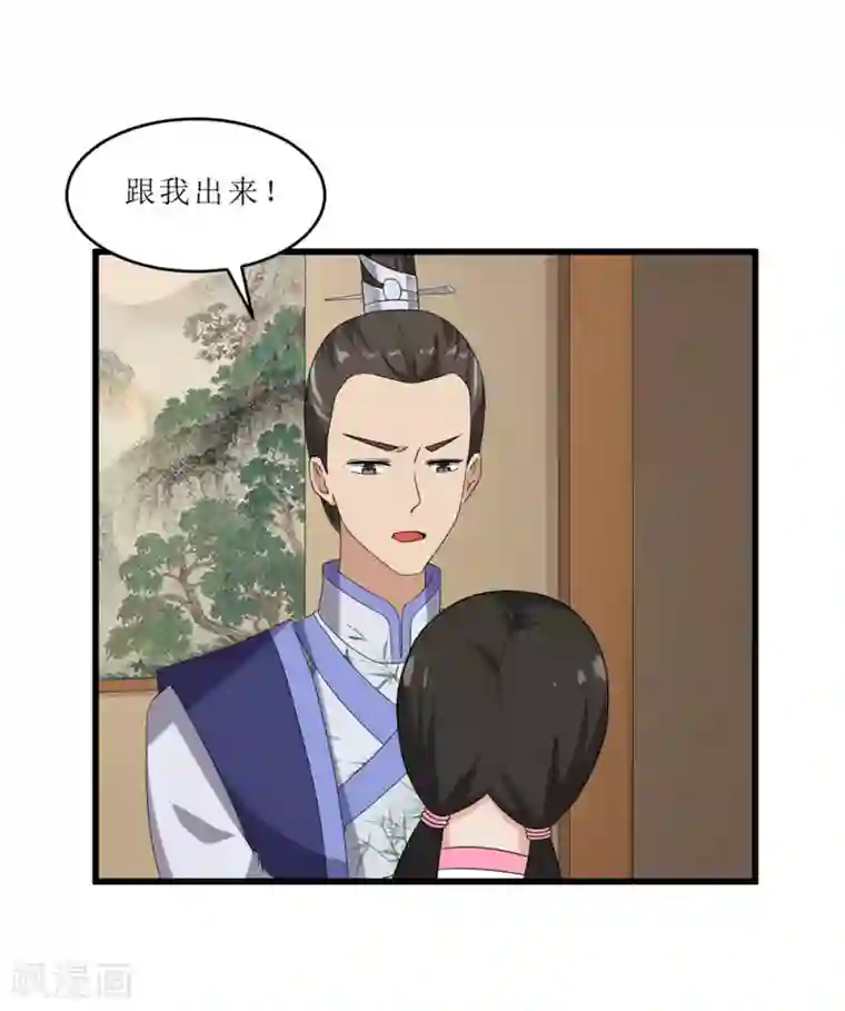 重生之弃妃为后第60话 误会？