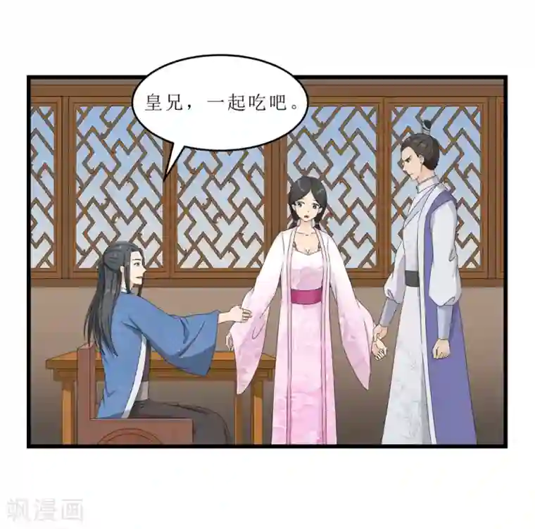 重生之弃妃为后第60话 误会？