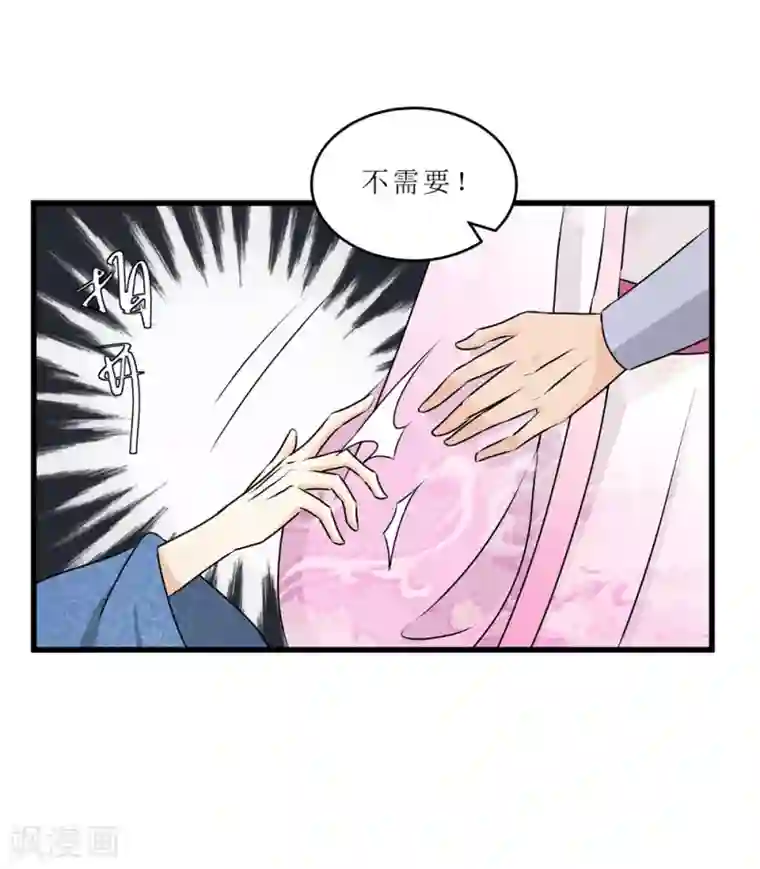 重生之弃妃为后第60话 误会？