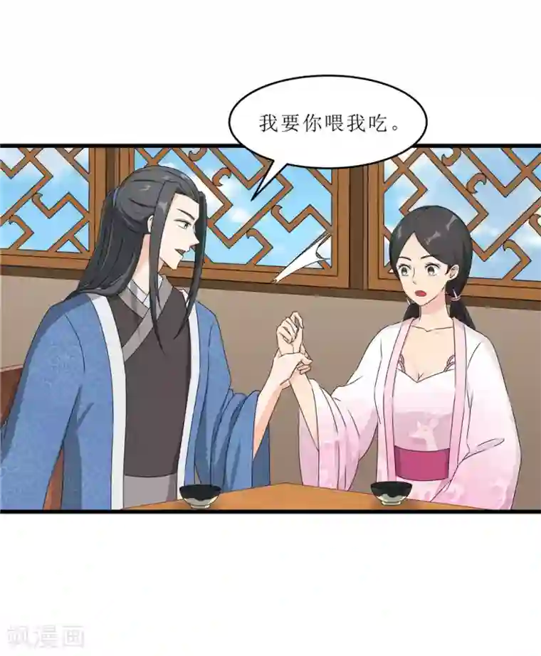 重生之弃妃为后第60话 误会？