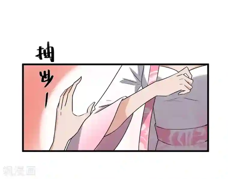 重生之弃妃为后第60话 误会？