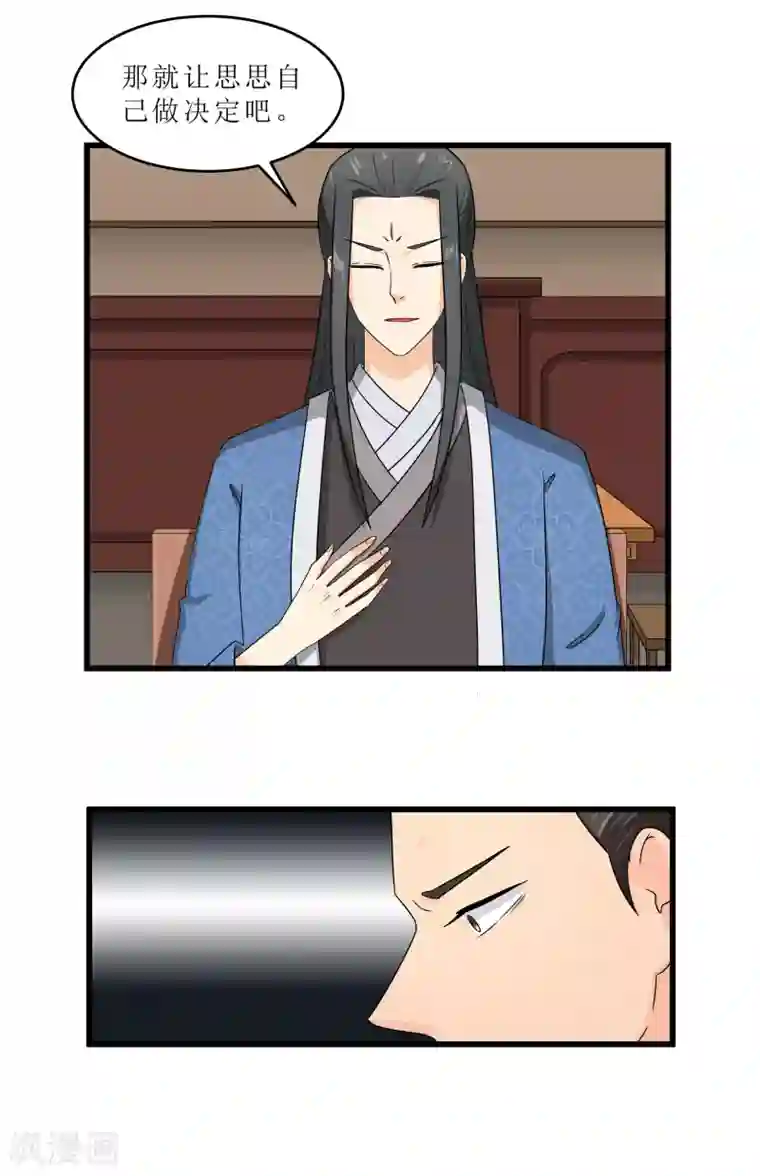 重生之弃妃为后第61话 强吻