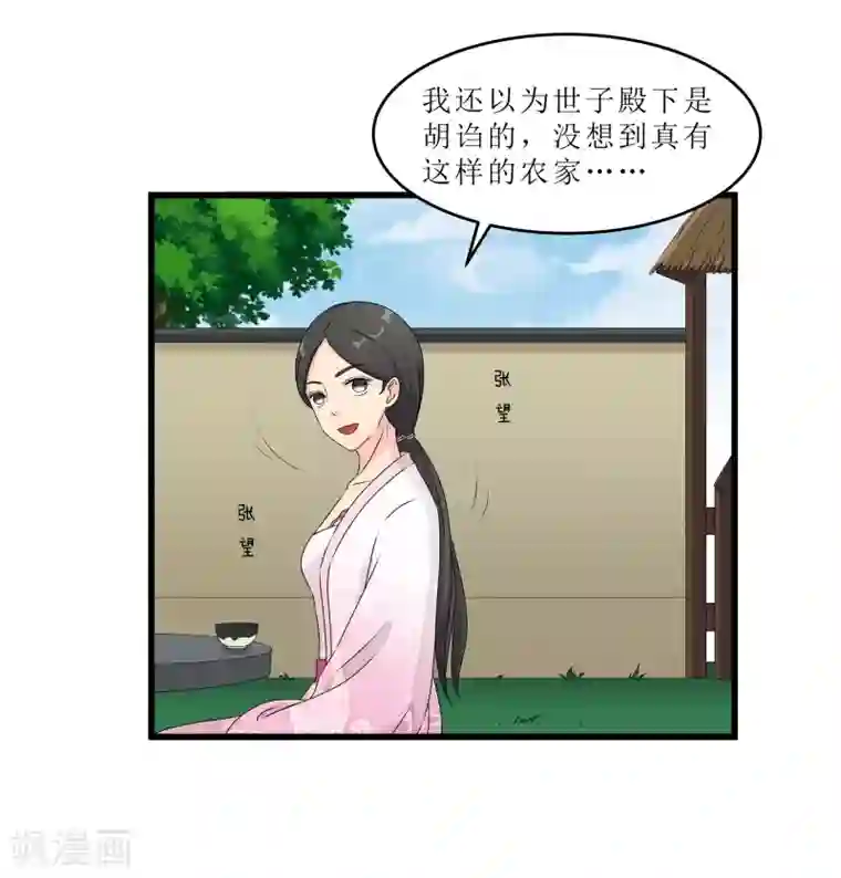 重生之弃妃为后第61话 强吻