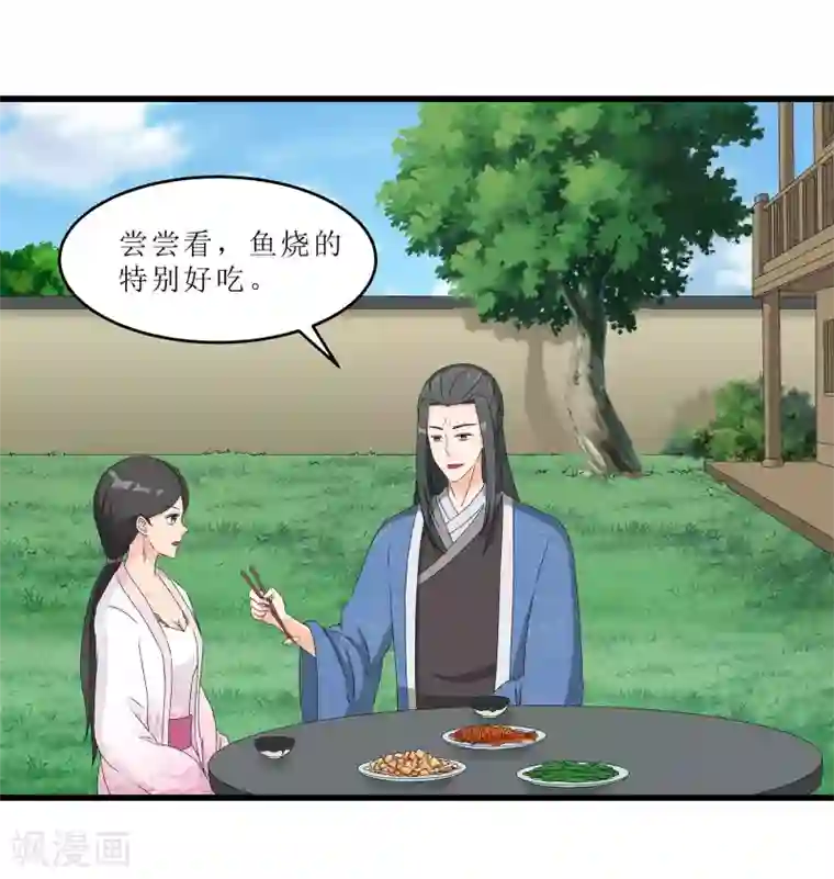 重生之弃妃为后第61话 强吻