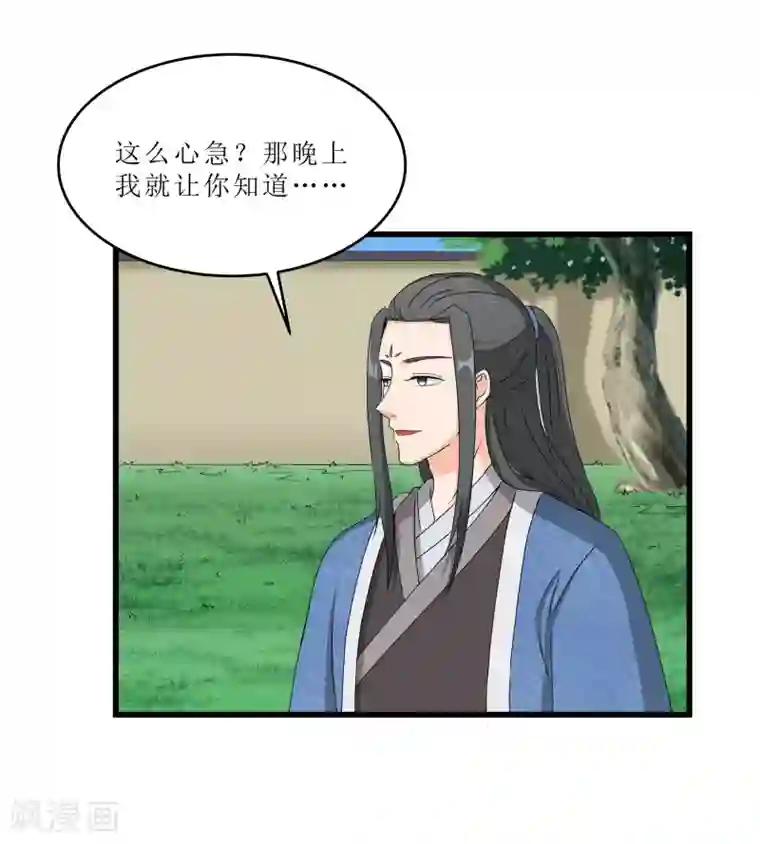 重生之弃妃为后第61话 强吻