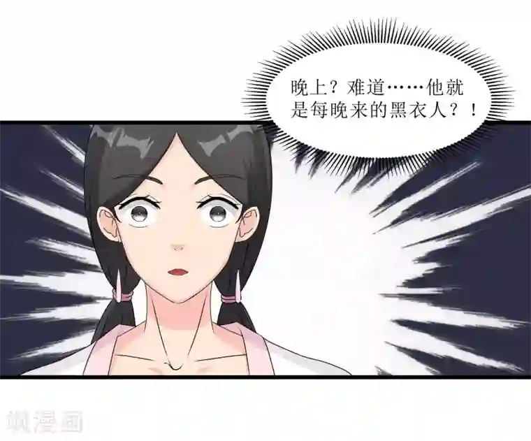 重生之弃妃为后第61话 强吻