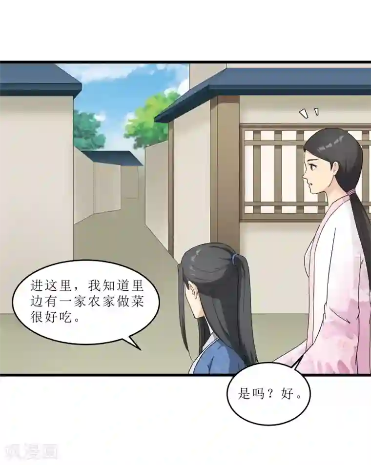 重生之弃妃为后第61话 强吻