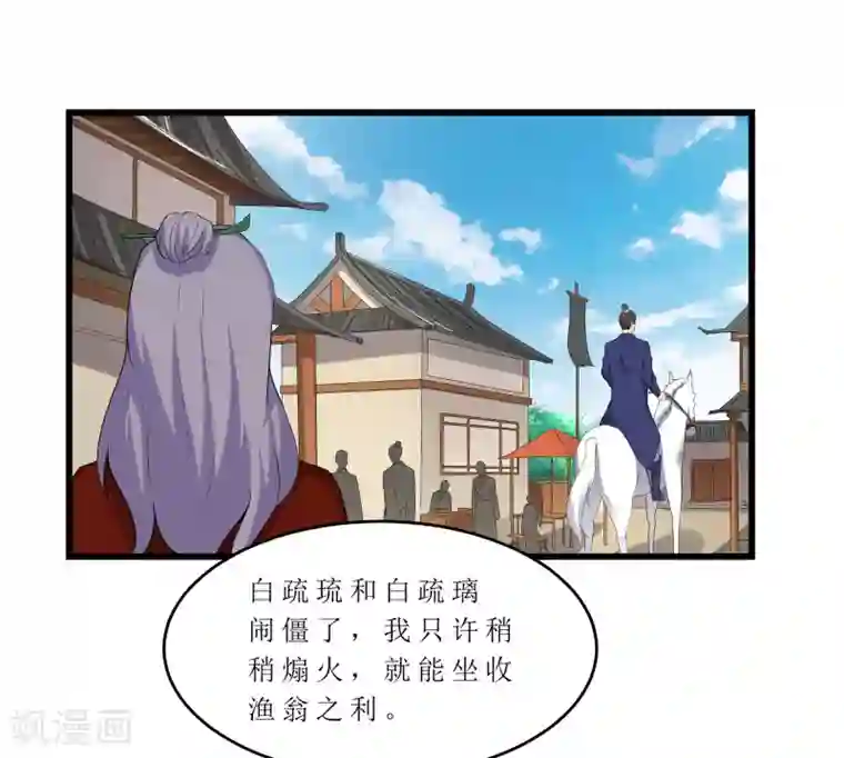 重生之弃妃为后第62话 再遇黑衣人