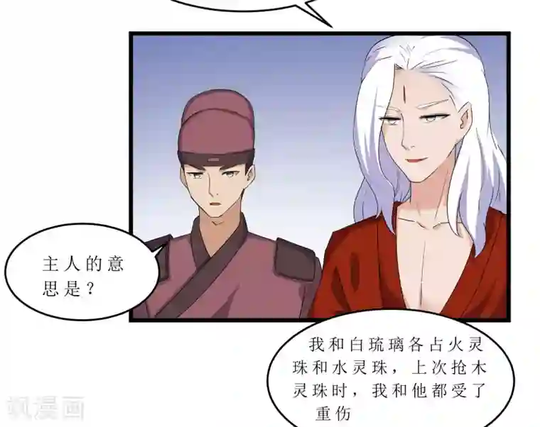 重生之弃妃为后第62话 再遇黑衣人