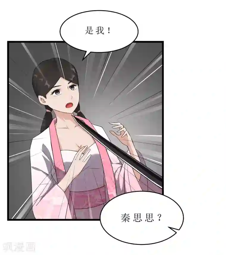 重生之弃妃为后第62话 再遇黑衣人