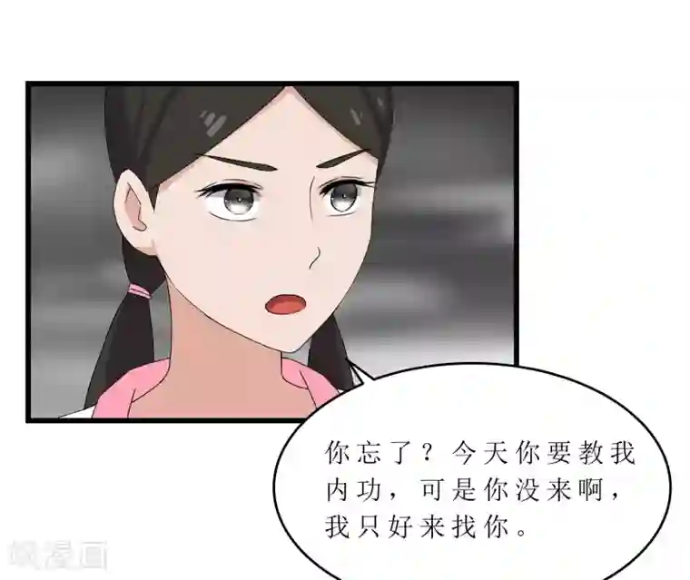 重生之弃妃为后第62话 再遇黑衣人