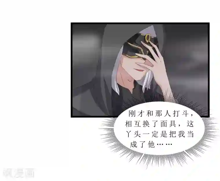 重生之弃妃为后第62话 再遇黑衣人