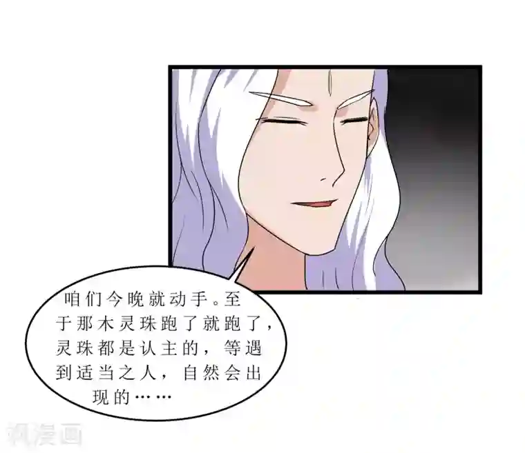 重生之弃妃为后第62话 再遇黑衣人