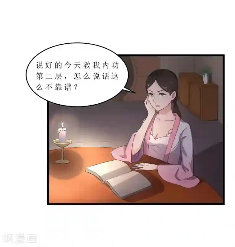 重生之弃妃为后第62话 再遇黑衣人