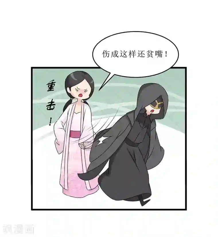 重生之弃妃为后第63话 黑衣人是他？