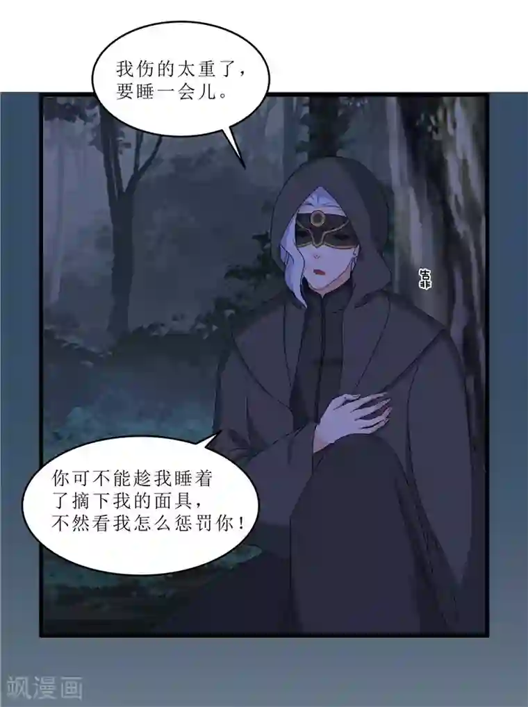 重生之弃妃为后第63话 黑衣人是他？