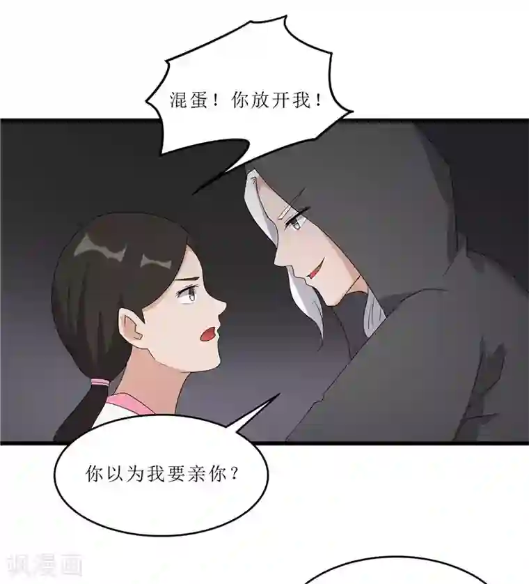 重生之弃妃为后第63话 黑衣人是他？