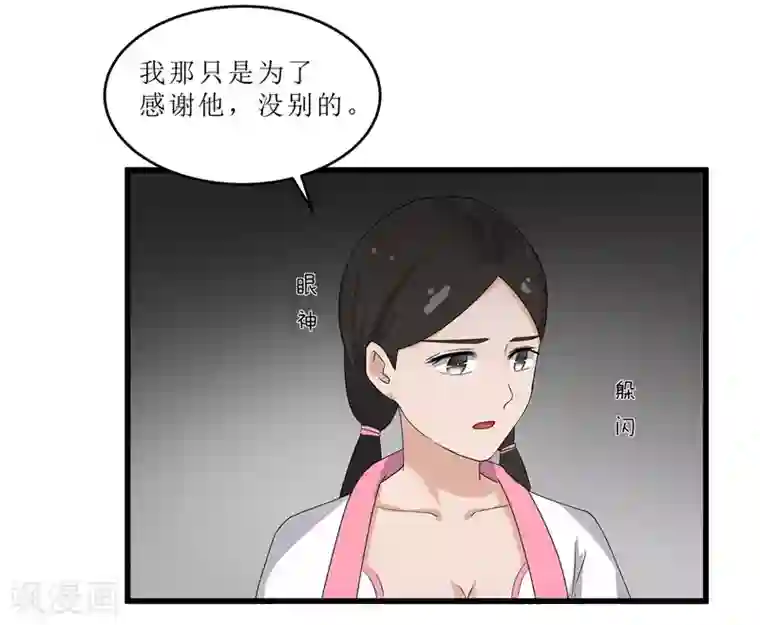 重生之弃妃为后第63话 黑衣人是他？