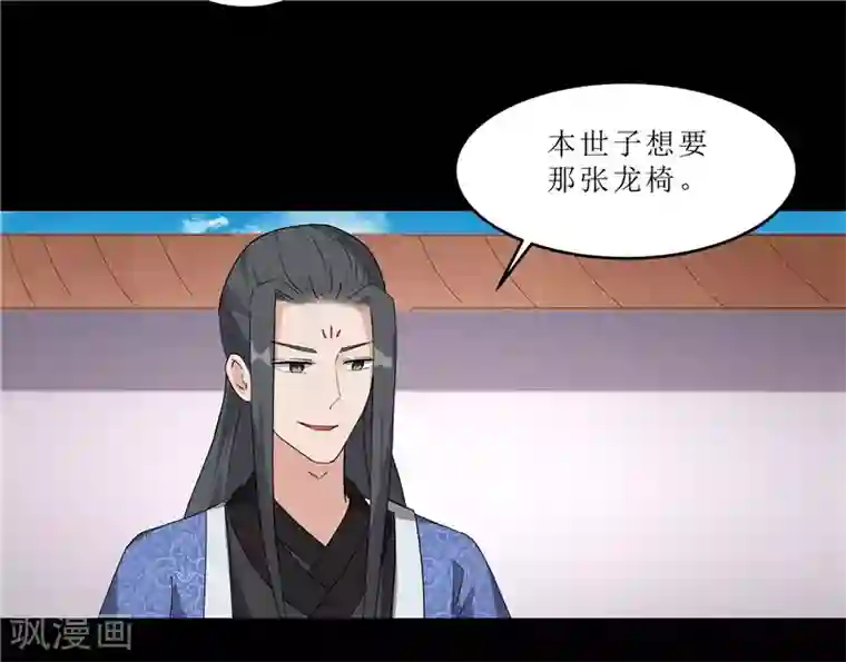 重生之弃妃为后第63话 黑衣人是他？