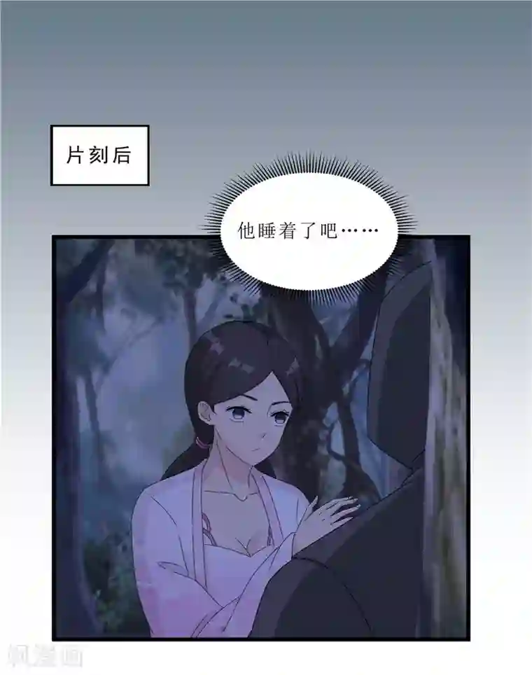 重生之弃妃为后第63话 黑衣人是他？