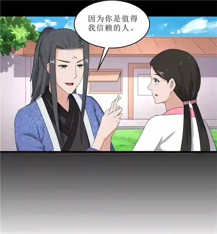 重生之弃妃为后第63话 黑衣人是他？