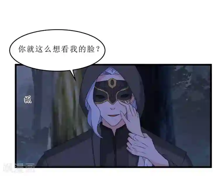 重生之弃妃为后第63话 黑衣人是他？