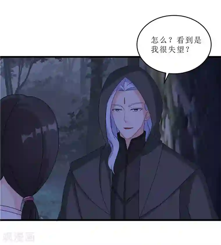 重生之弃妃为后第63话 黑衣人是他？