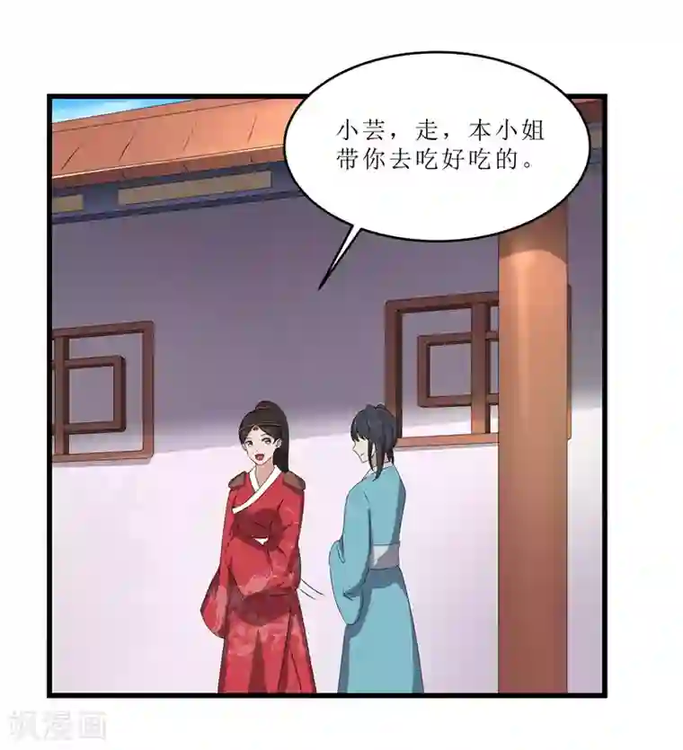 重生之弃妃为后第64话 人言可畏