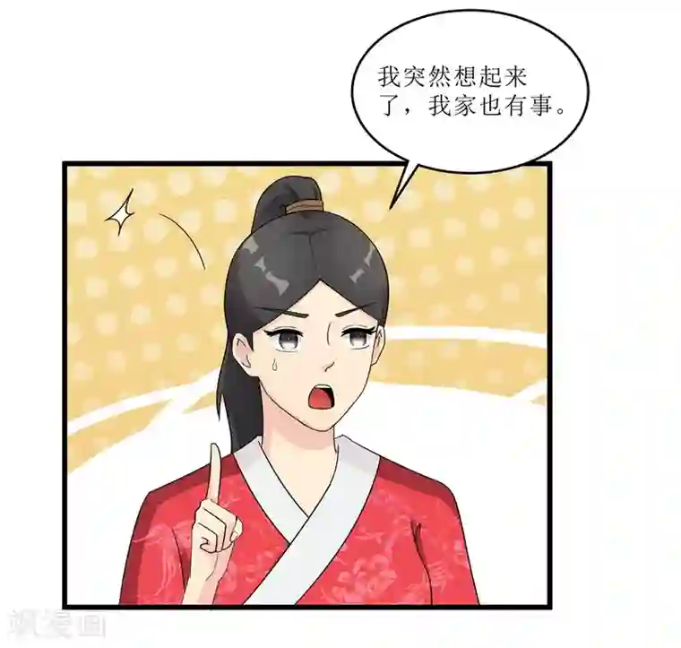 重生之弃妃为后第64话 人言可畏